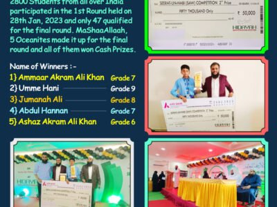 Seeratun Nabi ﷺ Competition 2023